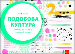 Likovna kultura 2, udžbenik na rusinskom jeziku za drugi razred