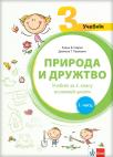 Priroda i društvo 3, udžbenik na rusinskom jeziku za treći razred