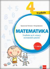 Matematika 4, udžbenik iz četiri dela na rusinskom jeziku za četvrti razred