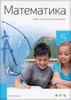 Matematika 5, udžbenik na rusinskom jeziku za peti razred