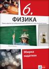Fizika 6, zbirka zadataka na rusinskom jeziku za šesti razred