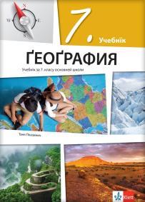 Geografija 7, udžbenik na rusinskom jeziku za sedmi razred