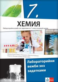 Hemija 7, laboratorijske vežbe sa zadacima na rusinskom jeziku