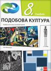 Likovna kultura 8, udžbenik na rusinskom jeziku za osmi razred