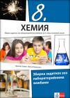 Hemija 8, laboratorijske vežbe sa zadacima na rusinskom jeziku Hemija 8, laboratorijske vežbe sa zadacima na rusinskom jeziku