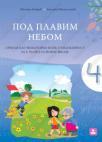 Pod plavim nebom - Srpski kao nematernji jezik za 4. razred osnovne škole Pod plavim nebom - Srpski kao nematernji jezik za 4. razred osnovne škole