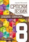 Srpski jezik 8, radna sveska za osmi razred osnovne škole Srpski jezik 8, radna sveska za osmi razred osnovne škole