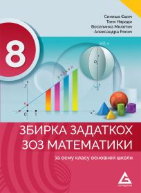 Zbirka zadataka iz matematike za 8. razred na rusinskom jeziku