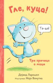 Gle, kuca!