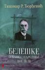 Beleške o našoj narodnoj poeziji Beleške o našoj narodnoj poeziji