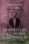 Posmrtna slava kneza Mijaila M. Obrenovića III Posmrtna slava kneza Mijaila M. Obrenovića III