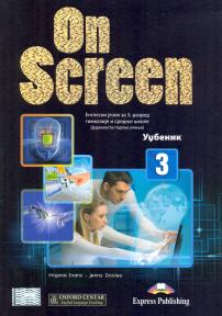 On screen 3, udžbenik i radna sveska