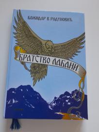 Bratstvo Labani