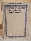 NAUCNICI SRBIJE I STVARANJE JUGOSLAVIJE 1914-1920