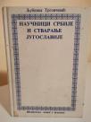 NAUCNICI SRBIJE I STVARANJE JUGOSLAVIJE 1914-1920