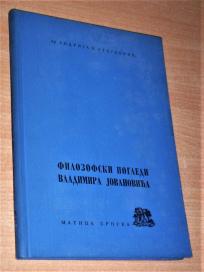 FILOZOFSKI POGLEDI VLADIMIRA JOVANOVIĆA