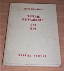 GEORGIJE MAGARAŠEVIĆ 1793-1830