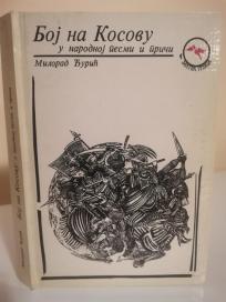 BOJ NA KOSOVU - u narodnoj pesmi i prici