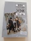Dnevnik 1873-1884