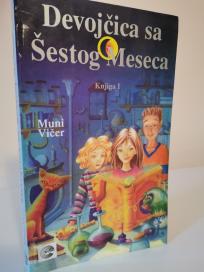 DEVOJCICA SA SESTOG MESECA -  knjiga I