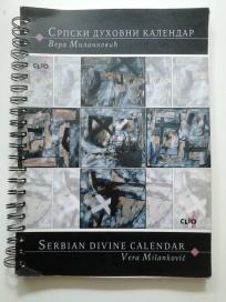 Srpski duhovni kalendar - duhovna muzika
