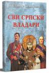 Svi srpski vladari (meki povez)
