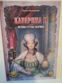 KATARINA II - Velika ruska carica