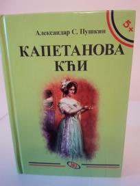 KAPETANOVA KCI