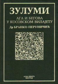 Zulumi aga i begova u Kosovskom vilajetu 1878 - 1913 -