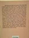 ROMANTICNA POVEST VANKUVERSKIH DINARACA