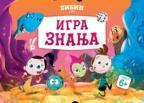 Bibin svet: Igra znanja Bibin svet: Igra znanja