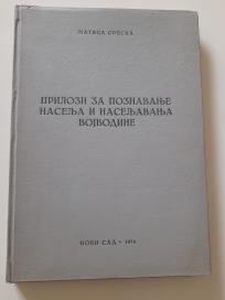 Prilozi za poznavanje naselja i naseljavanja Vojvodine