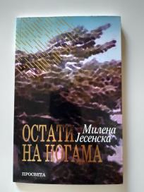 Ostati na nogama
