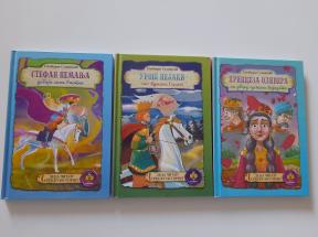 Deca čitaju srpsku istoriju 3 knjige