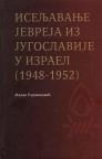 Iseljavanje Jevreja iz Jugoslavije u Izrael 1948-1952
