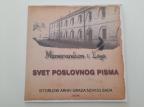 Svet poslovnog pisma - Memorandum i logo