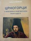 Crnogorci u pričama i anegdotama, knjiga drug