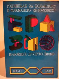 GODISNJAK  ZA HOLANDSKU I FLAMANSKU KNJIZEVNOST - br. 1 iz 1992 godine