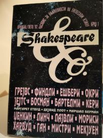 SHAKESPEARE  - Casopis za knjizevnost br.1 iz 1992 god.