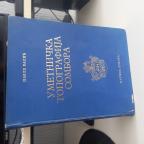 Umetnička topografija Sombora - Pavle Vasić 