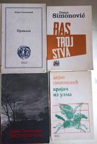 Dejan Simonović x 4 knjige