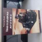 Transsaharska železnica - Radoslav Nedić