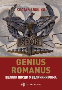 Genius romanus: Veliki pisci o veličini Rima