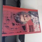 Najtraženija srpska glava - Marko Lopušina