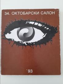 34. oktobarski salon 1993.