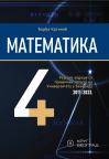 Matematika 4+, rešeni zadaci