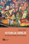 Istorija Srbije: Od ranog srednjeg veka do danas