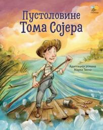 Pustolovine Toma Sojera, ilustrovana adaptacija