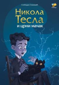 Nikola Tesla i crni mačak