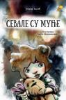 Sevale su munje Sevale su munje